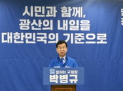 광산구청장 선거 박병규, 일자리·생활밀착 정책 확장으로 재선 도전