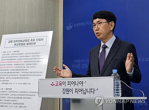 강원교육감 선거운동 의혹, 최광익 예비후보 법적 대응 예고 ... 진실 공방 격화