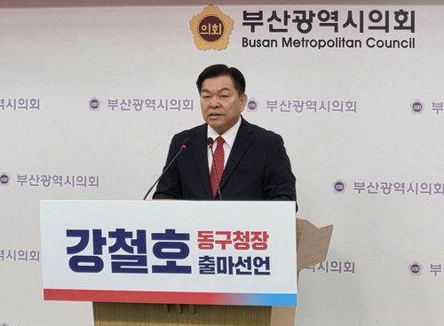 강철호 동구청장 출마, 북항 돔구장 복합개발 제안 ... 선거 쟁점 부상