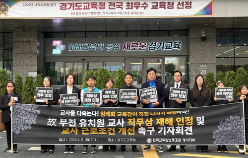 ... 교사 병가 법정감염병 의무화 요구, 경기교육감 후보 3인 행동 ... 구조 문제 직면