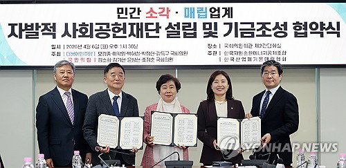 소각&middot;매립업 여야 의원, 사회공헌재단 설립 협약 ... 환경 분야 민관 협력 강화