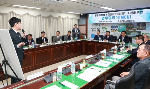 영동 추풍령면 농어촌관광휴양단지, 1800억 투자로 2030년 조성 ... 지역 경제 활력 기대