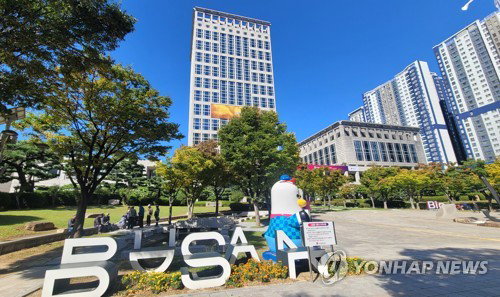 부산 투자유치 금융기업 100개사 유치전략 ... BIFC 특구 중심