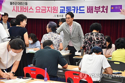 울주군 어르신 교통사업, 5종 서비스 홍보물 배포 ... 이동권 보장 초점
