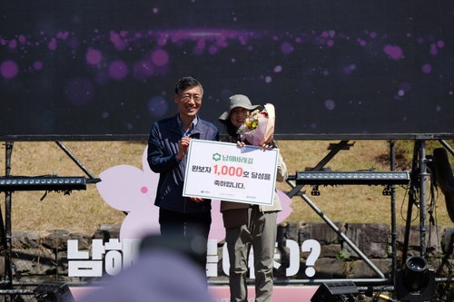 남해바래길 231km 걷기길, 6년 만에 완보자 1천명 달성 ... 체류형 관광 모델 정립