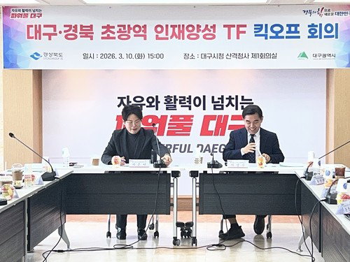 초광역 인재양성 국비 공모 공동 대응, 2천억 규모 사업 추진 ... 지역 경쟁력 강화