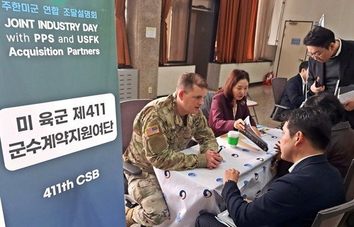 주한미군 조달 70개 기업 설명회 참여 ... 시장 확대 기대