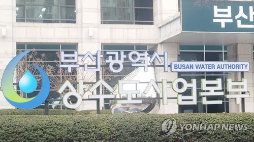 부산 수돗물, 여름철 11개 항목 수질 검사 강화 ... 시민 안심 목표