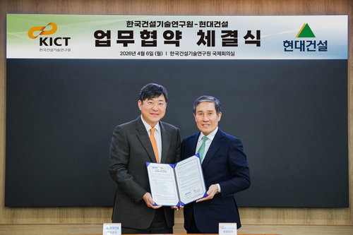 건설 기술 현대건설&middot;건설기술연구원, 상호 협력 체계 구축 ... 기술력 강화 방안