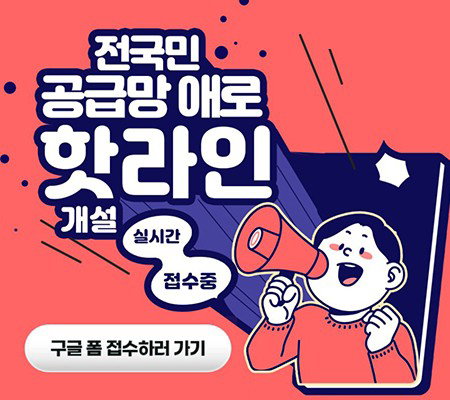 중동 전쟁 공급망 애로, 정부 핫라인 접수 개시 ... 전국민 소통 강화
