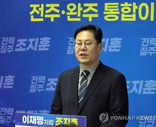 조지훈 전주시장 예비후보, 동학정신 계승 인권 도시 비전 제시 ... 시민 주권 강화