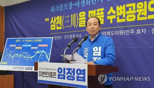 임정엽 전주시장 불출마 선언 ... 정계 판도 변화