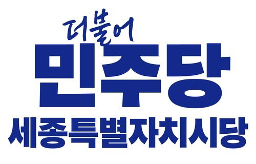 다주택 공천, 세종시의원 부적격 판정 중앙당 이의제기 ... 공정성 논란