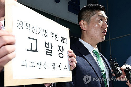 공직선거법 위반 김재섭 의원, 정원오 후보 고발&hellip;여론조사 왜곡 주장 확산