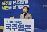 국주영은 전주시장 예비후보, 전주형 손주 돌봄 수당 도입 ... 저출생 해법 제시