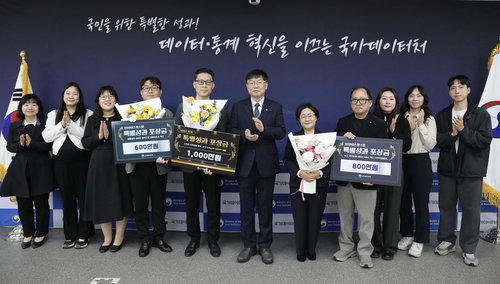 국가데이터처, 특별성과 포상제 도입 2400만원 지급 ... 국민 혁신 보상