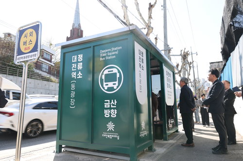 대전역 금산 시외버스 노선 신설 ... 교통 접근성 개선