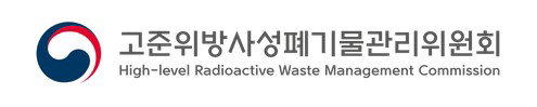 고준위 방폐물 관리위원회 9인 체제 완성 ... 정책 추진 동력 확보