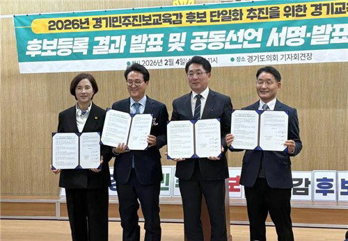경기교육감 진보 단일화 여론조사 대상 이견 ... 후보 간 갈등 증폭