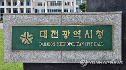 대전 환경오염물질 배출업소, 합동점검 11곳 법규 위반 적발