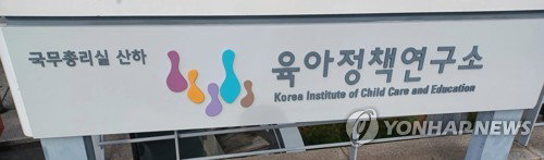 유보혁신 3년 지원사업, 지역 자생형 모형 구축 논의 워크숍