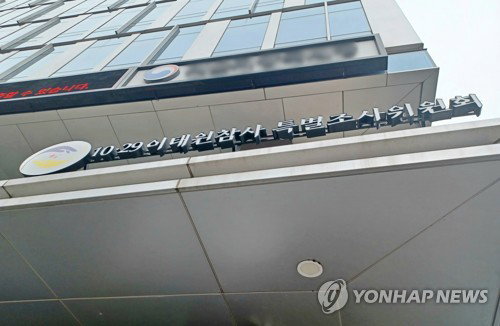 이태원참사 특조위 소방관 트라우마 희생자, 161명 조사 대상 확정 ... 피해 심층 규명