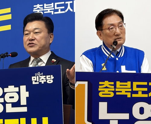 민주 충북지사 공천 잡음 격화 ... 노영민 재심 신청 및 신용한 고발 접수