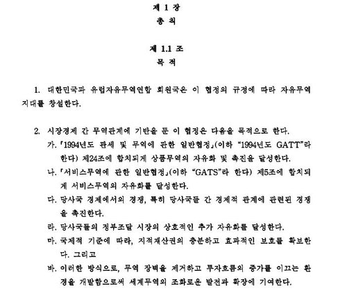 스위스 한국 FTA: 20년 통상협정 개정, 공급망 위기 속 중견국 연대 ... 정치적 상징성 부각