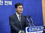 이원택 식사비 대납 의혹, 권력형 비위 비판 ... 후보직 박탈 요구