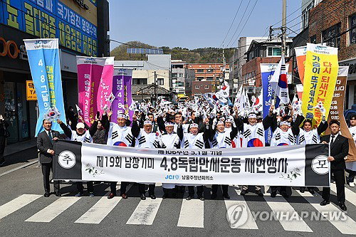 남창 4&middot;8 만세운동 107주년 재현, ... 울산 역사 계승