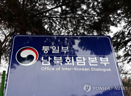 한반도 평화체제 4자 협상 연구 착수 ... 전환 모색