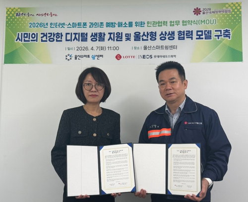 롯데이네오스화학 디지털 생활 지원 협약 ... 지역사회 상생 강화