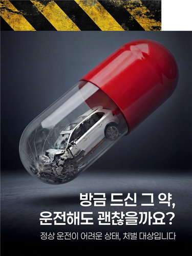교통안전 손보협회-지방재정공제회, 디지털 미디어 벨트 캠페인 추진 ... 사고 예방 협력
