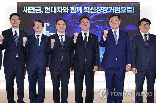 새만금 투자진흥지구 6.0㎢ 확대, 현대차 9조원 투자 지원책 가동