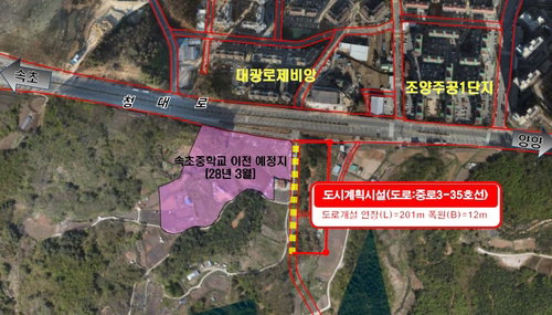 속초 교통 도시계획도로 12억 투입 내년 완공, 버스카드 호환 17대 확장 ... 주민 편의 제고