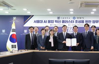 안양시, 서울대와 AI 클러스터 구축 협약…‘서울 서부선 안양 연장’ 연계 추진