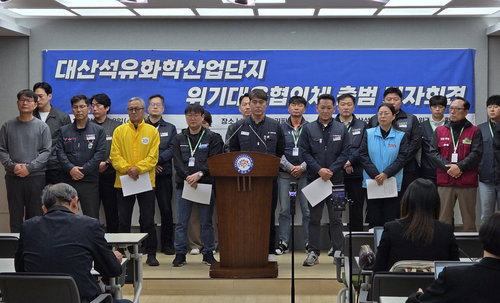 대산석유화학 위기대응협의체 출범 ... 산업계 복합 위기 대응