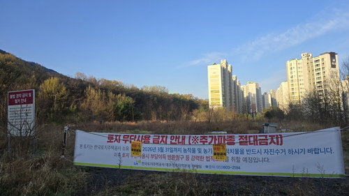 대구교육청, 미사용 학교용지 25곳 관리 강화 ... 효율 제고