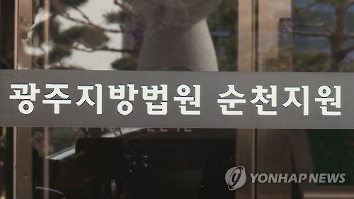 납북어부 간첩 조작 사건 70대, 50년 만에 재심 무죄 ... 국가 책임 명예회복