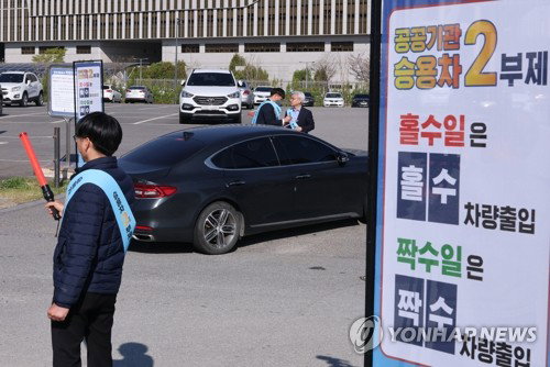 공공기관 차량 2부제, 첫날 위반 0건&hellip;1만 1천 기관 동참 목표