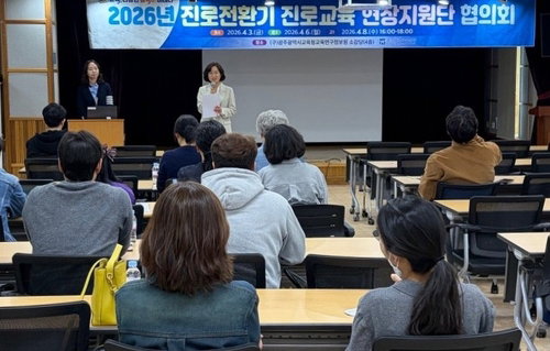 광주 진로 교육: 초6&middot;중3&middot;고1 학생 76명 지원단 운영 ... 전환기 맞춤형 전략