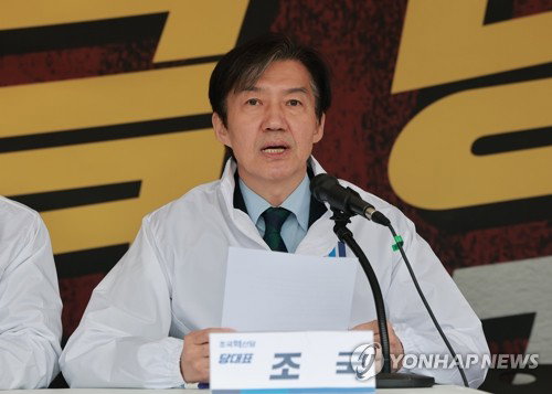 조국 