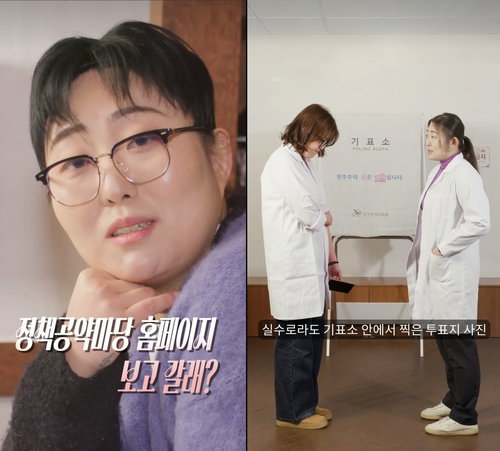 'SNS 스타' 군산시 박지수 주무관, 전북선관위와 '선거 홍보'