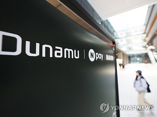 두나무, FIU 제재에 1심 승소&hellip;법원 