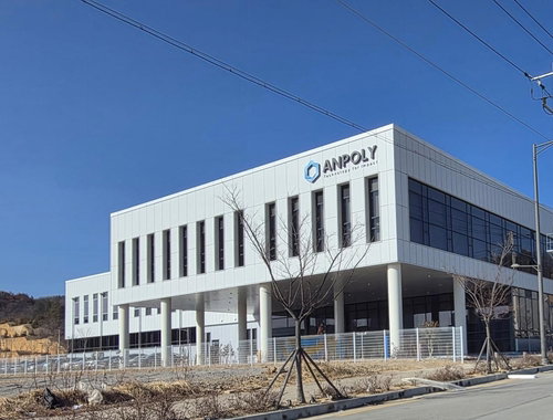 바이오소재기업 에이엔폴리, 포항경제자유구역에 공장 준공