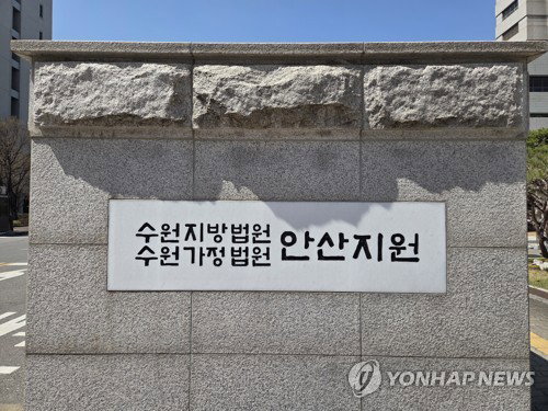 'KT 소액결제 사기' 중국인 일당 3명 1심서 실형