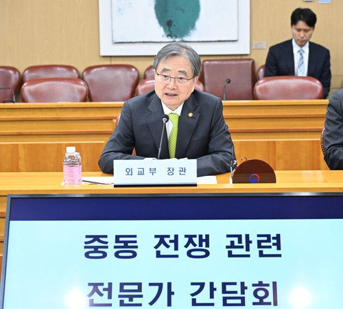 외교부, 중동전쟁 전문가 간담회&hellip;공급망 대응 전략 논의