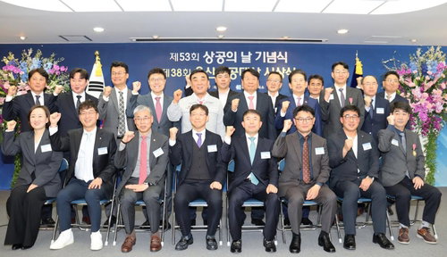 울산상의, 상공의 날 기념식&hellip;상공대상 3명 시상