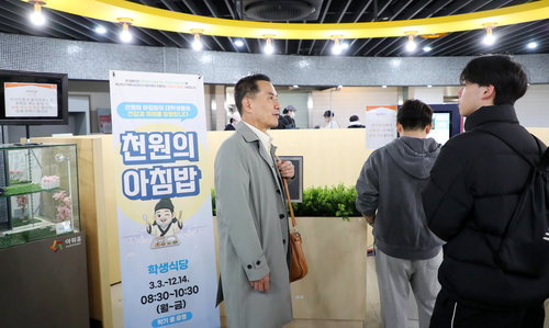 강원도, '천원의 아침밥' 8개 대학 지원&hellip;올해 36만식