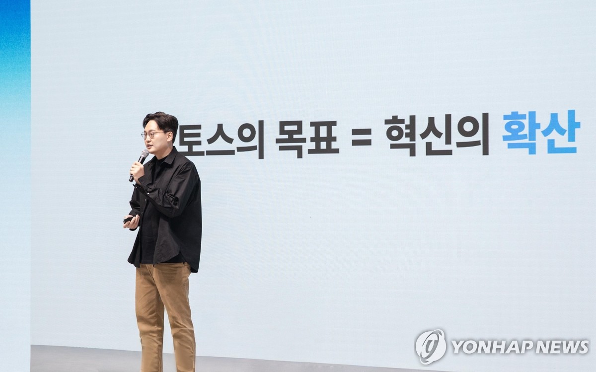 토스